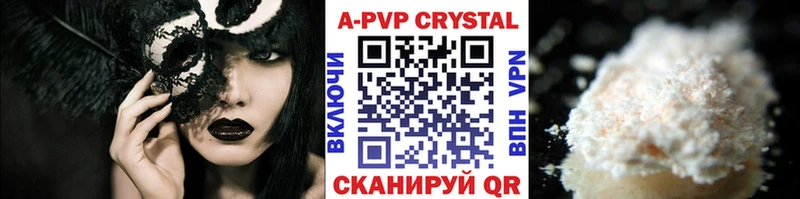 A-PVP Crystall  Майкоп 