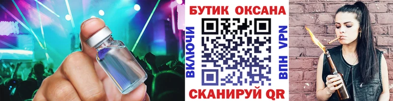 Бутират Butirat  как найти закладки  Майкоп 