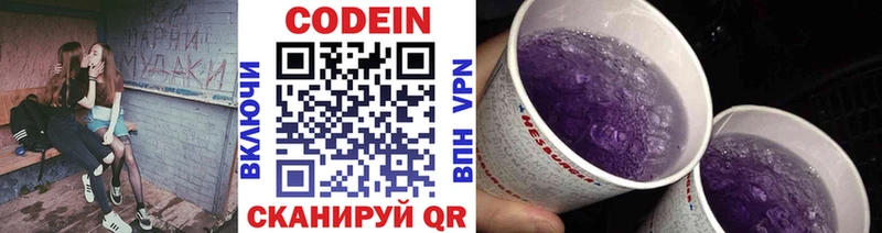 дарнет шоп Майкоп мега как войти Кодеин напиток Lean (лин)
